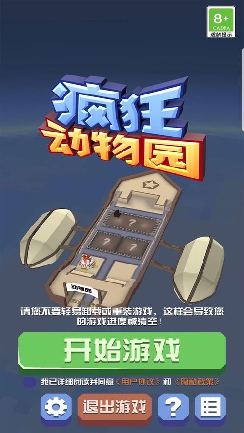 疯狂的动物最全游戏攻略解说_疯狂的动物最新游戏技巧通关