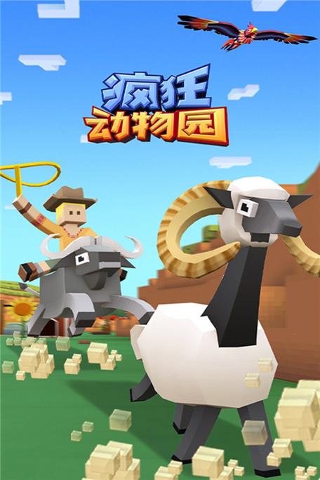 疯狂的动物最全游戏攻略解说_疯狂的动物最新游戏技巧通关