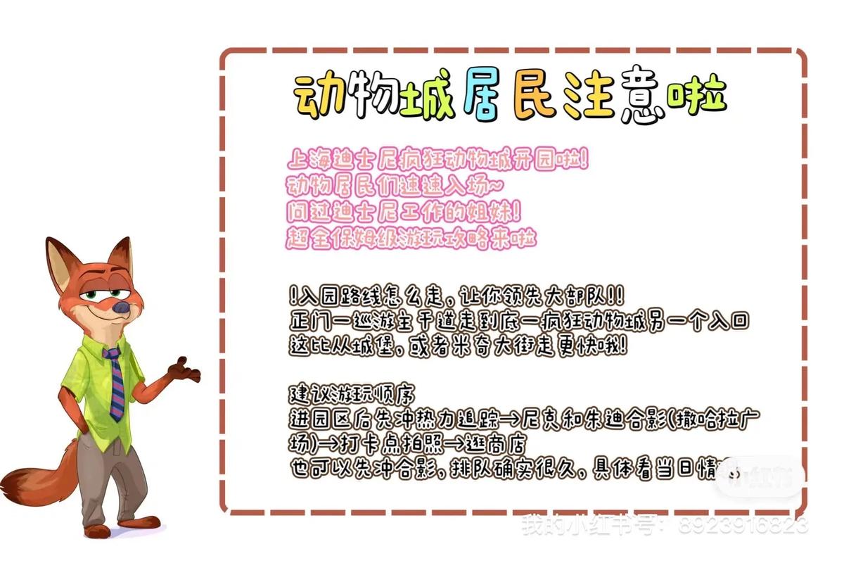 疯狂的动物城最全游戏攻略解说_疯狂的动物城最新游戏技巧通关