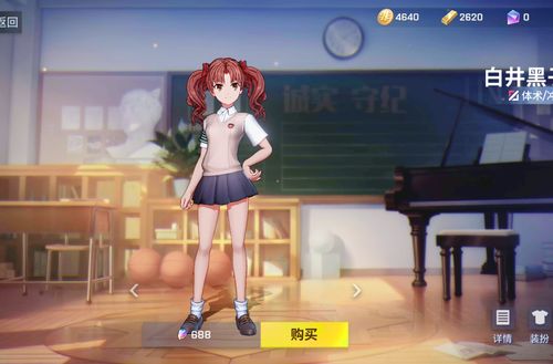 白井黑子最全游戏攻略解说_白井黑子最新游戏技巧通关