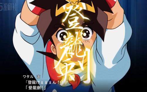 登龙剑最全游戏攻略解说_登龙剑最新游戏技巧通关