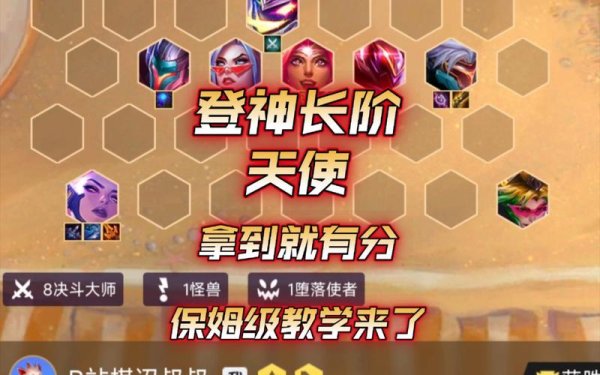 登神长阶最全游戏攻略解说_登神长阶最新游戏技巧通关