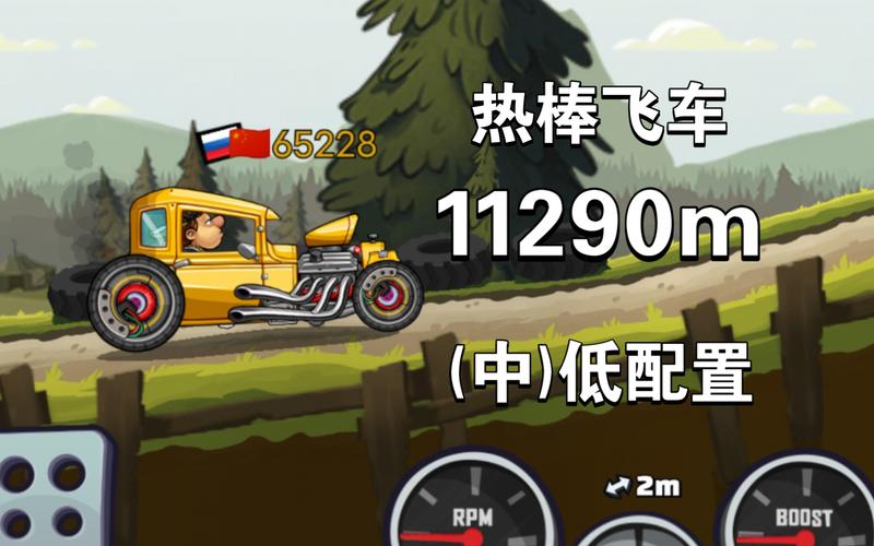 登山飞车最全游戏攻略解说_登山飞车最新游戏技巧通关