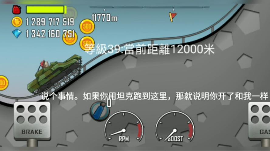 登山赛车破解版最全游戏攻略解说_登山赛车破解版最新游戏技巧通关