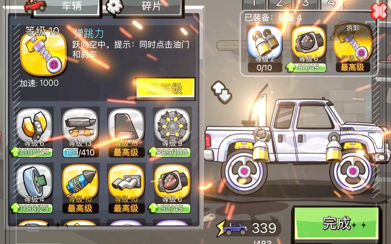 登山赛车最全游戏攻略解说_登山赛车最新游戏技巧通关