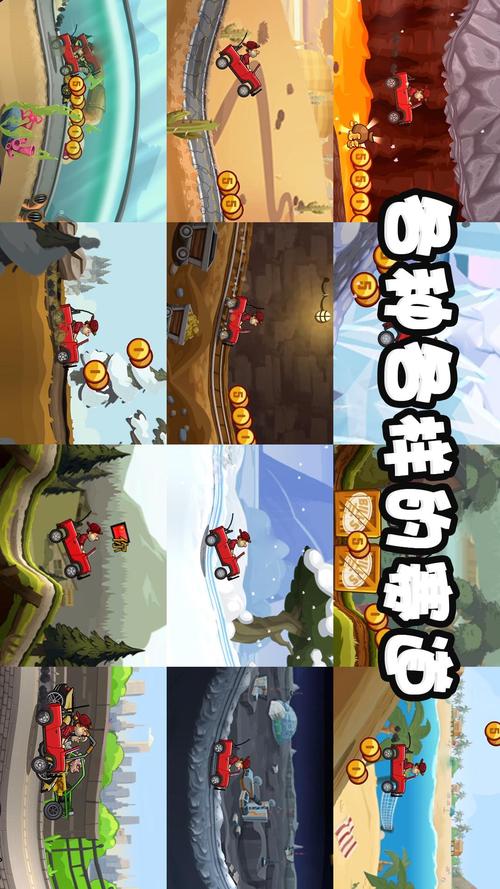 登山赛车二最全游戏攻略解说_登山赛车二最新游戏技巧通关