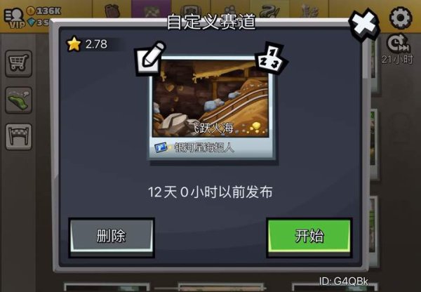 登山赛车2最全游戏攻略解说_登山赛车2最新游戏技巧通关