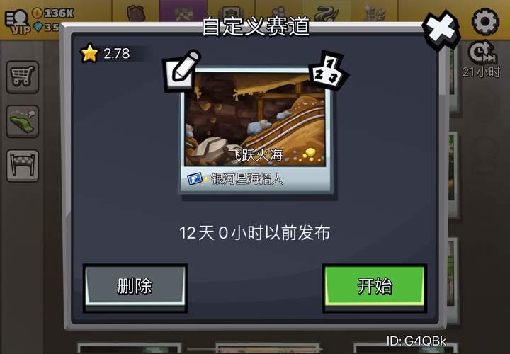 登山赛车2最全游戏攻略解说_登山赛车2最新游戏技巧通关