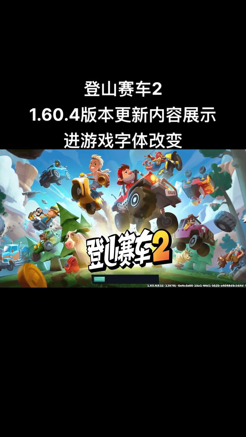 登山赛车2最新版最全游戏攻略解说_登山赛车2最新版最新游戏技巧通关