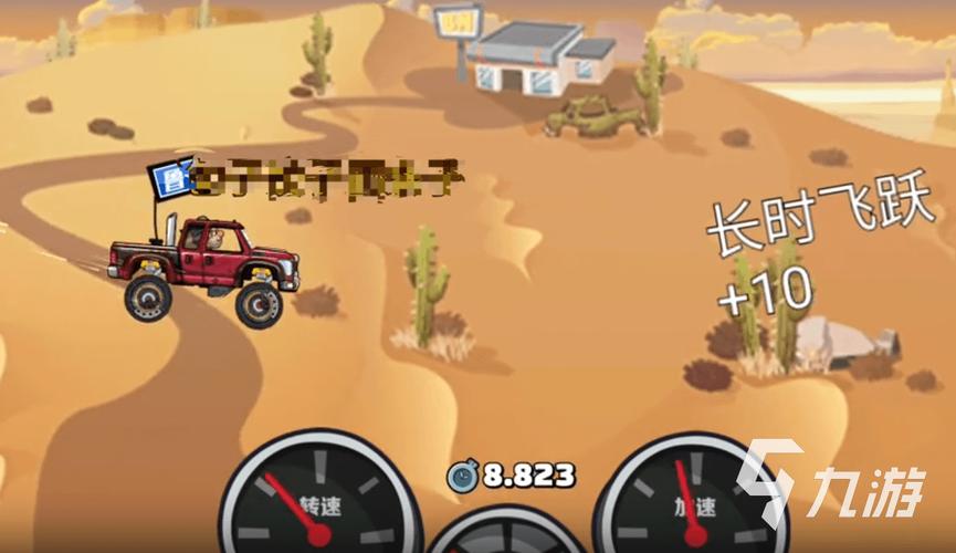 登山赛车2下载_登山赛车2最新技巧通关攻略