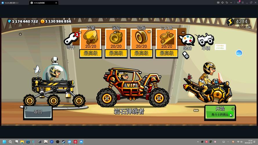 登山赛车2下载_登山赛车2最新技巧通关攻略