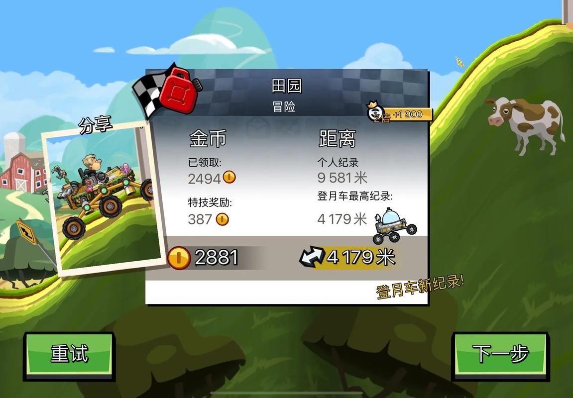 登山赛车2下载_登山赛车2最新技巧通关攻略