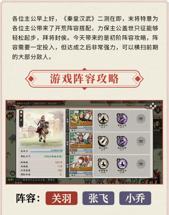 登台拜将最全游戏攻略解说_登台拜将最新游戏技巧通关