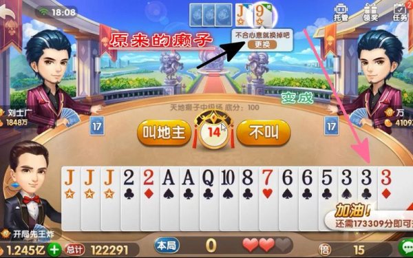 癞子是什么意思最全游戏攻略解说_癞子是什么意思最新游戏技巧通关