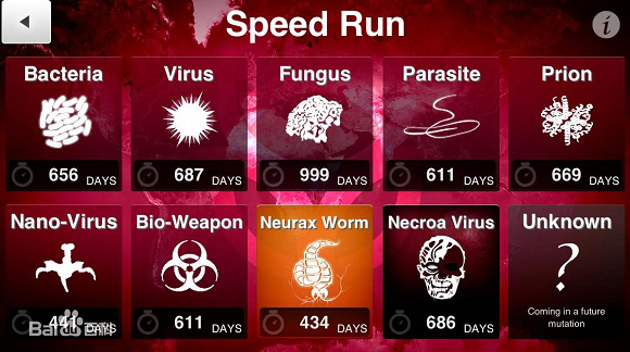 瘟疫公司下载最全游戏攻略解说_瘟疫公司下载最新游戏技巧通关