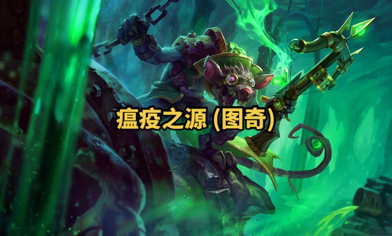 瘟疫之源图奇最全游戏攻略解说_瘟疫之源图奇最新游戏技巧通关