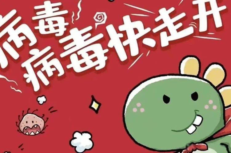 病毒走开最全游戏攻略解说_病毒走开最新游戏技巧通关