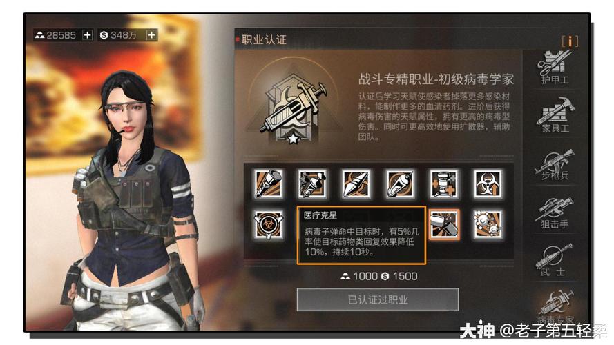 病毒学家最全游戏攻略解说_病毒学家最新游戏技巧通关