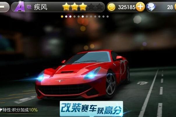 疾风飞车世界最全游戏攻略解说_疾风飞车世界最新游戏技巧通关