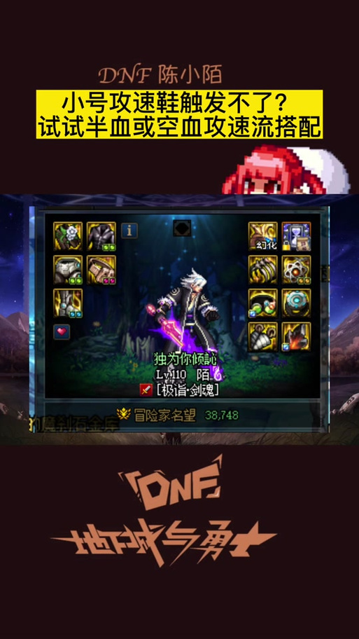 疾风剑魂最全游戏攻略解说_疾风剑魂最新游戏技巧通关