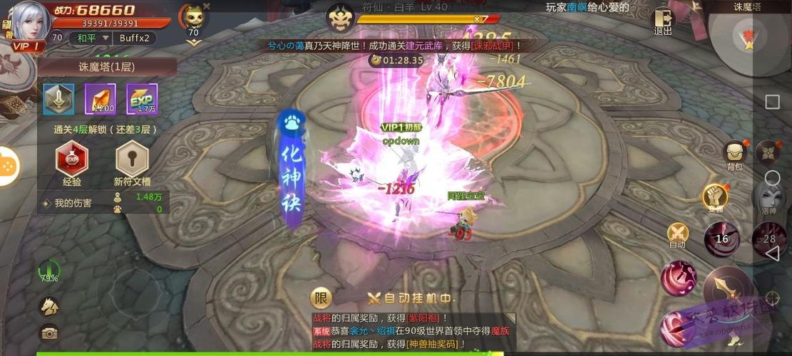 疾风剑魂最全游戏攻略解说_疾风剑魂最新游戏技巧通关