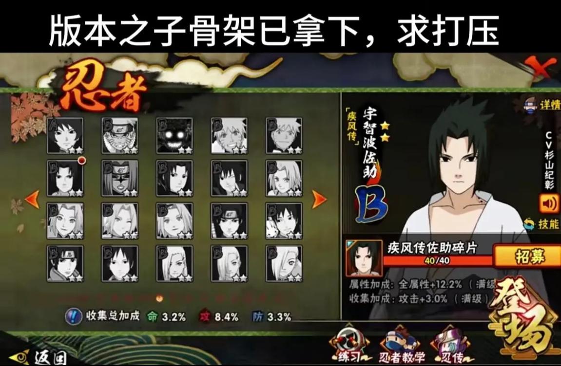 疾风传佐助最全游戏攻略解说_疾风传佐助最新游戏技巧通关