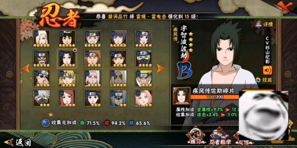 疾风传佐助最全游戏攻略解说_疾风传佐助最新游戏技巧通关