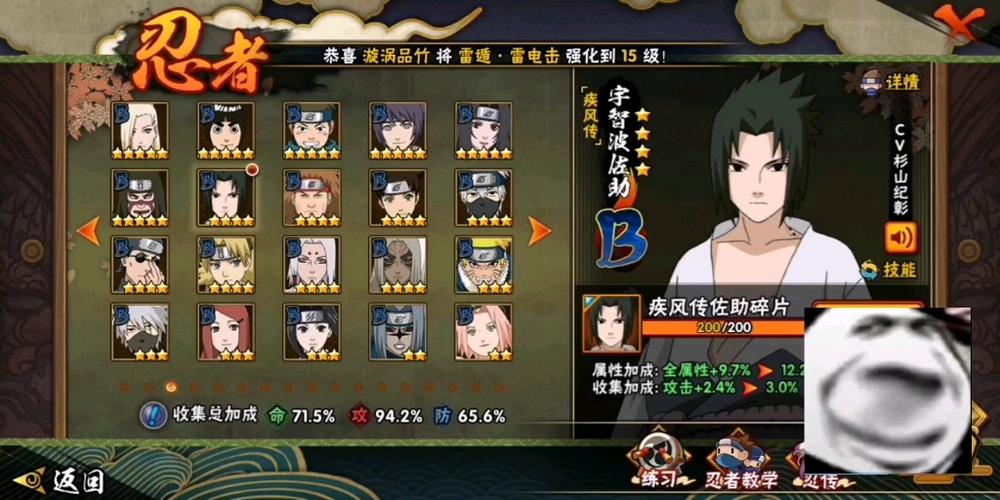 疾风传佐助最全游戏攻略解说_疾风传佐助最新游戏技巧通关
