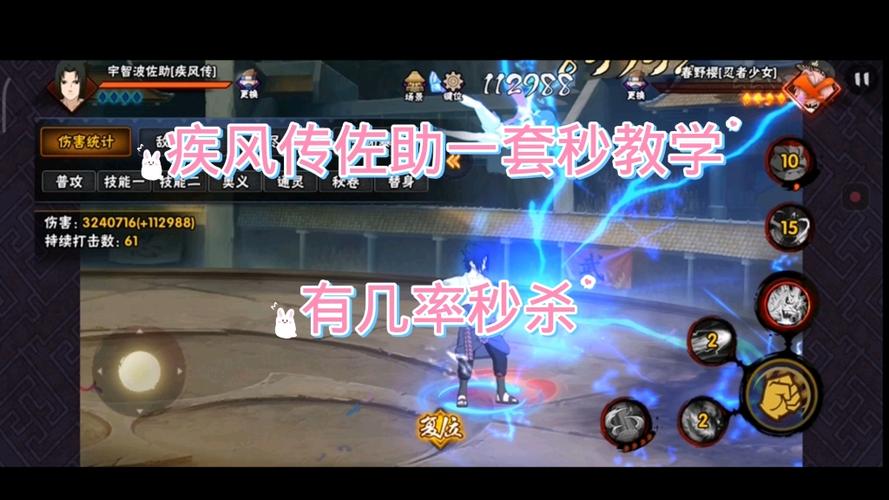 疾风传佐助最全游戏攻略解说_疾风传佐助最新游戏技巧通关