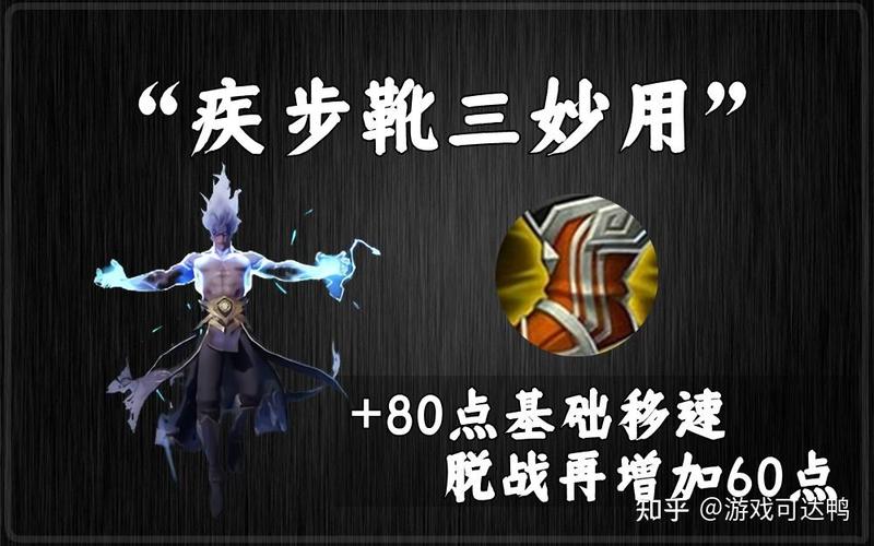 疾步最全游戏攻略解说_疾步最新游戏技巧通关