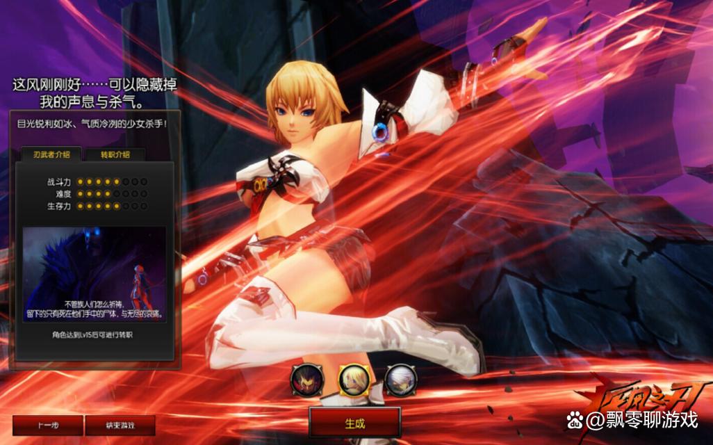 疾风之刃手游超详细攻略_疾风之刃手游最新玩法解析