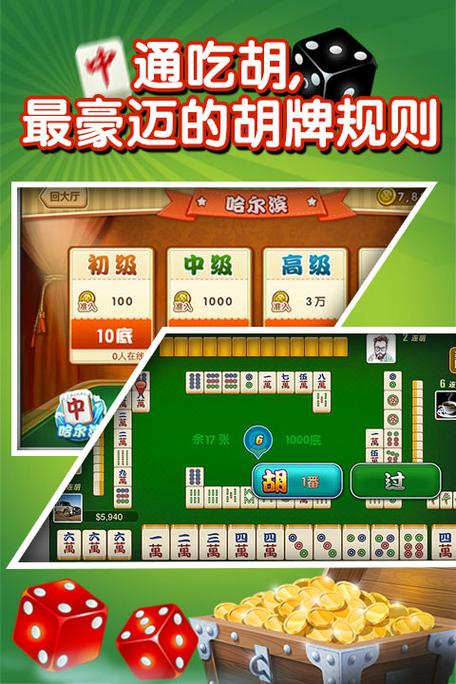 疯狂麻将最全游戏攻略解说_疯狂麻将最新游戏技巧通关