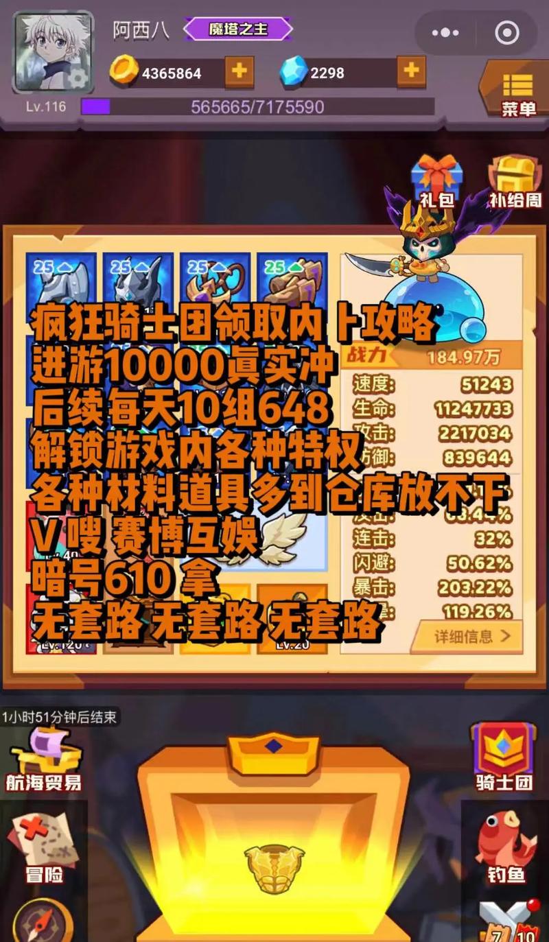 疯狂骑士团兑换码获取与使用全攻略_疯狂骑士团最新福利码查询