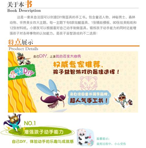 疯狂面具最全游戏攻略解说_疯狂面具最新游戏技巧通关