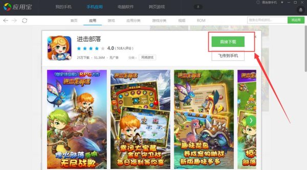 疯狂部落最全游戏攻略解说_疯狂部落最新游戏技巧通关