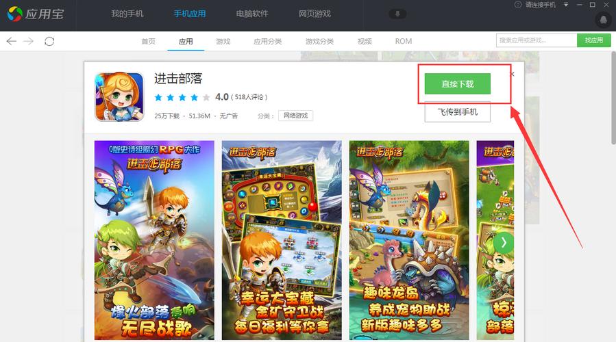 疯狂部落最全游戏攻略解说_疯狂部落最新游戏技巧通关