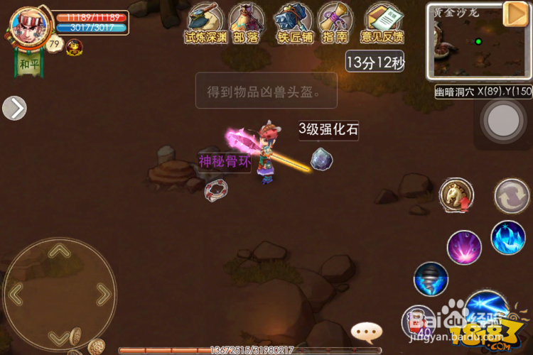 疯狂部落最全游戏攻略解说_疯狂部落最新游戏技巧通关