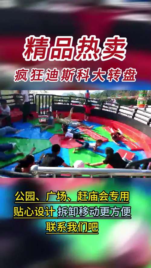 疯狂迪斯科最全游戏攻略解说_疯狂迪斯科最新游戏技巧通关