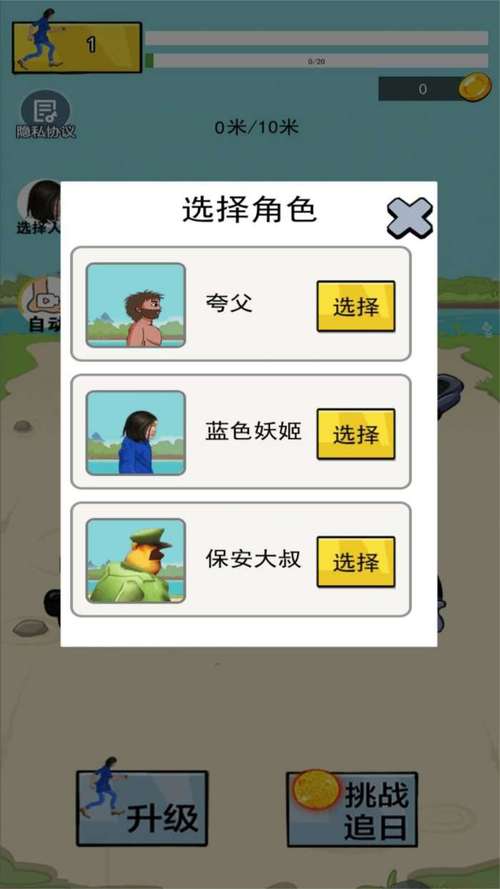 疯狂跑酷最全游戏攻略解说_疯狂跑酷最新游戏技巧通关