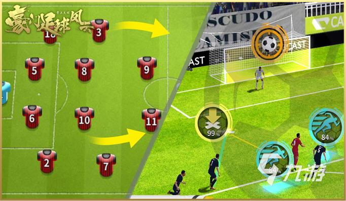 疯狂足球最全游戏攻略解说_疯狂足球最新游戏技巧通关