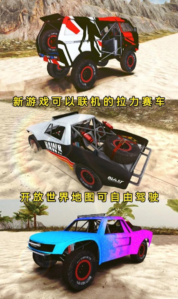 疯狂越野车游戏通关技巧全解_疯狂越野车最新玩法指南