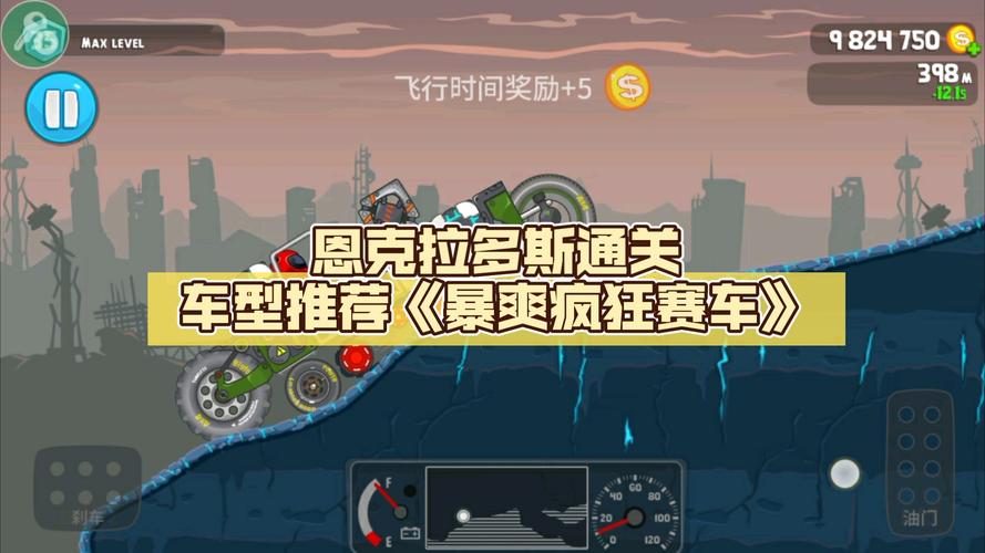 疯狂赛车手最全游戏攻略解说_疯狂赛车手最新游戏技巧通关
