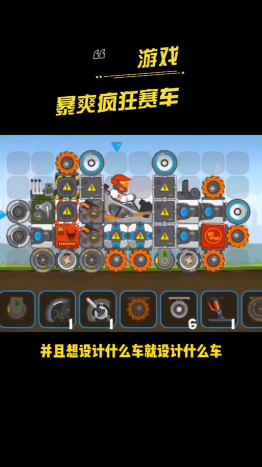 疯狂赛车手最全游戏攻略解说_疯狂赛车手最新游戏技巧通关