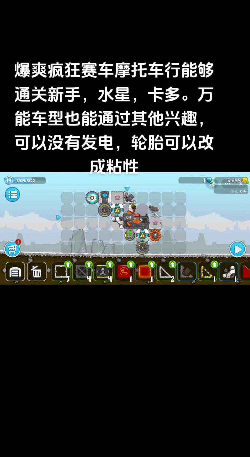 疯狂赛车2最新玩法攻略_赛车技巧全解析