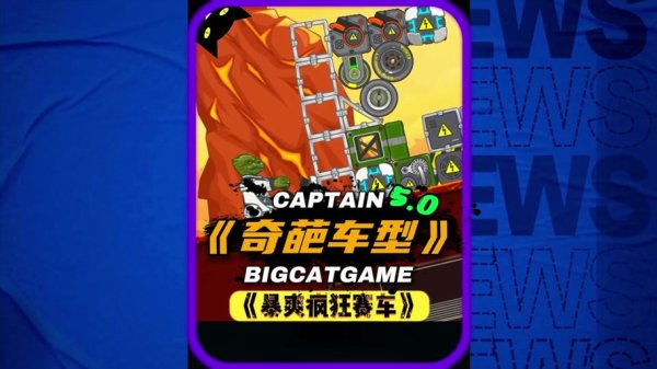 疯狂赛车2最新玩法攻略_赛车技巧全解析