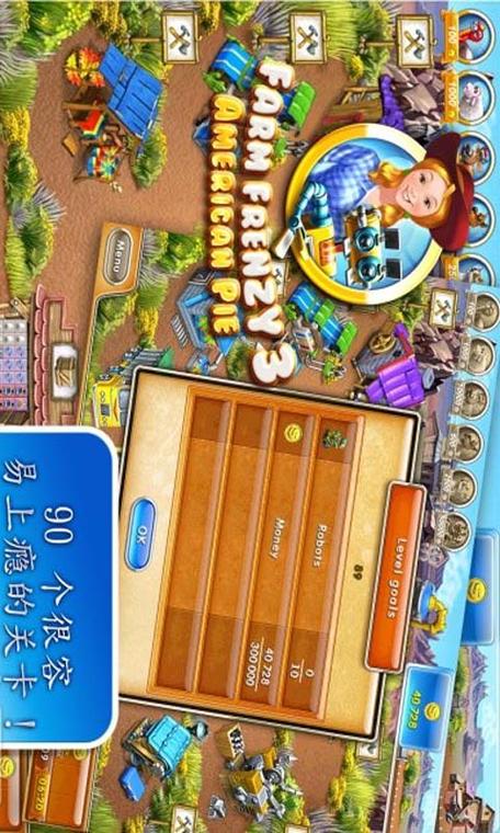 疯狂的农场最全游戏攻略解说_疯狂的农场最新游戏技巧通关