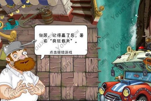 疯狂的一天最全游戏攻略解说_疯狂的一天最新游戏技巧通关