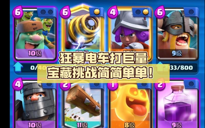 疯狂电车最全游戏攻略解说_疯狂电车最新游戏技巧通关