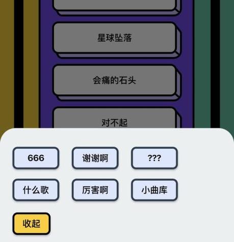 疯狂猜歌最全游戏攻略解说_疯狂猜歌最新游戏技巧通关