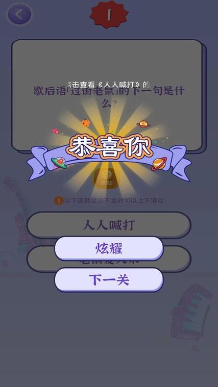 疯狂猜歌最全游戏攻略解说_疯狂猜歌最新游戏技巧通关